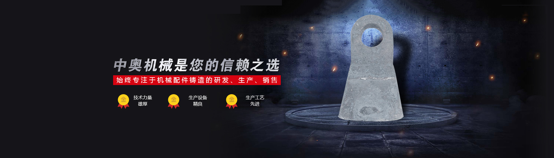 河南省新鄉市中奧機械有限公司